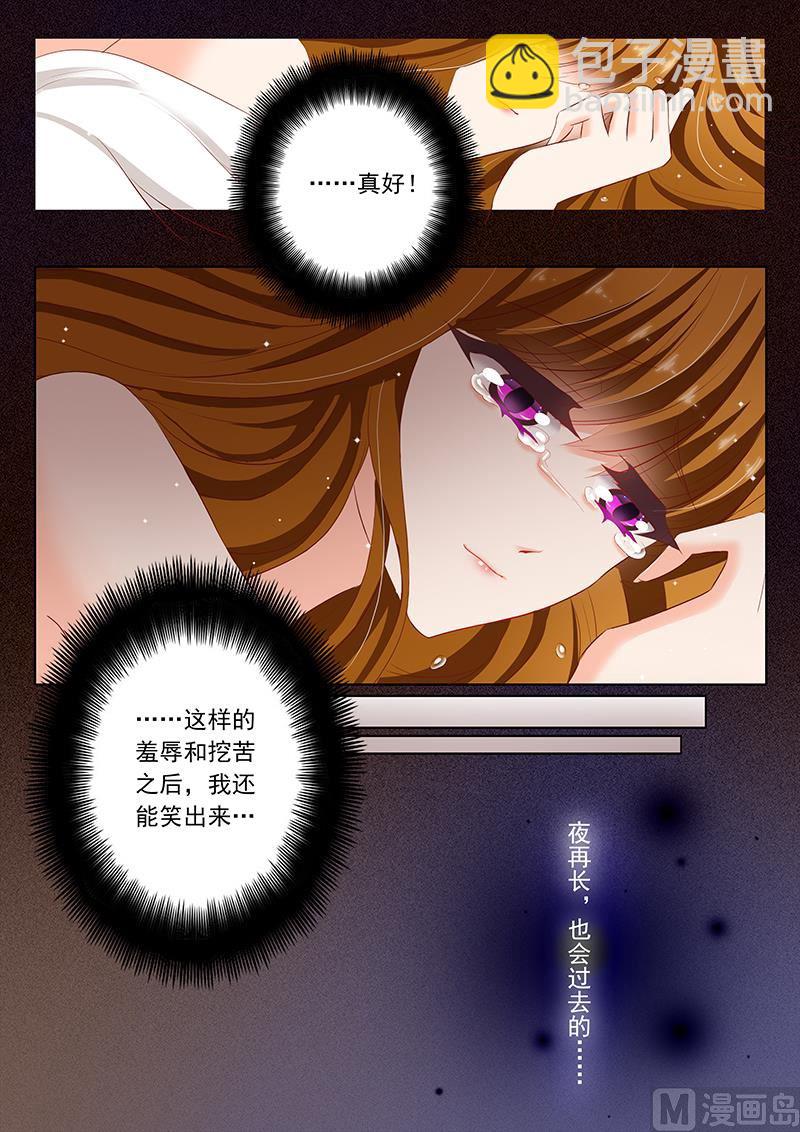 🍟沫许辰光 第065话 简沫和楚梓霄的过去 第6页