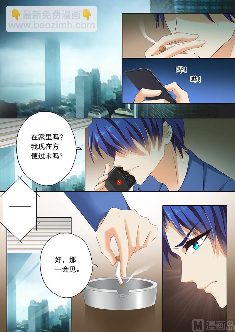 🍟沫许辰光 第065话 简沫和楚梓霄的过去 第7页