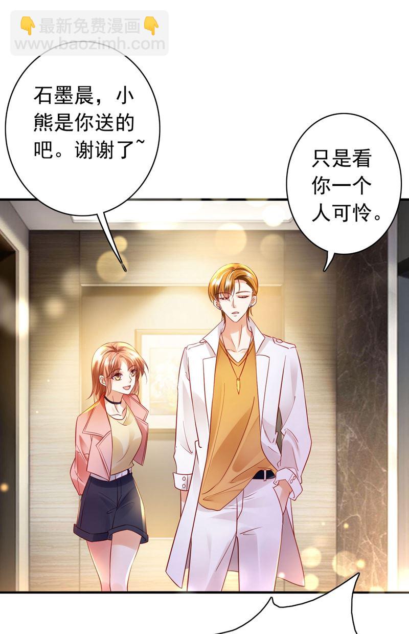 🍟沫许辰光 唐笙，有趣 第21页