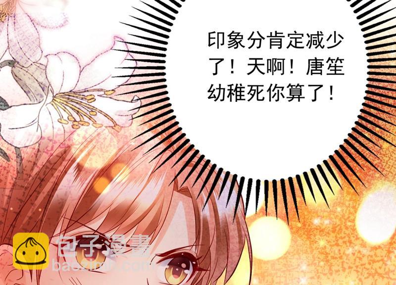 🍟沫许辰光 唐笙，有趣 第34页