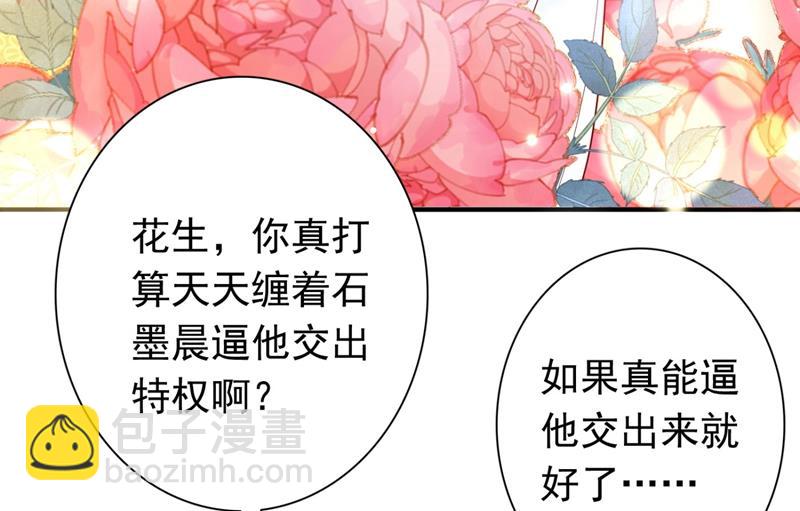 🍟沫许辰光 唐笙，有趣 第47页