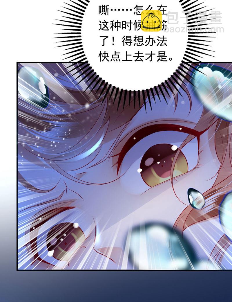 🍟沫许辰光 溺水 第10页
