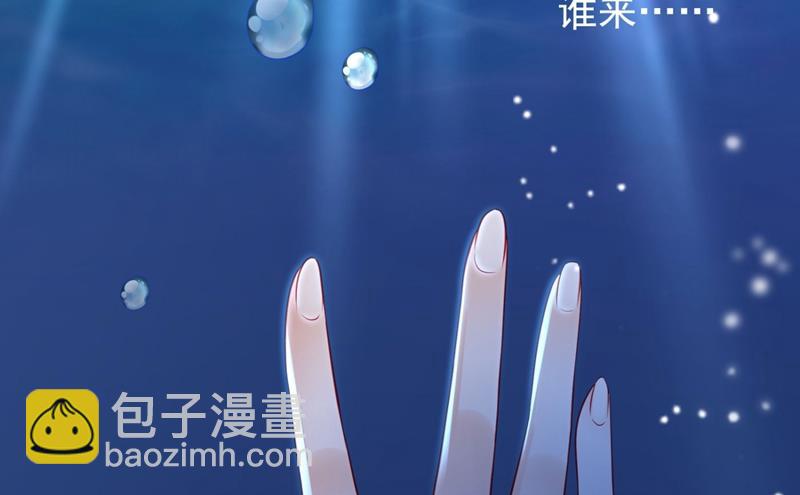 🍟沫许辰光 溺水 第14页