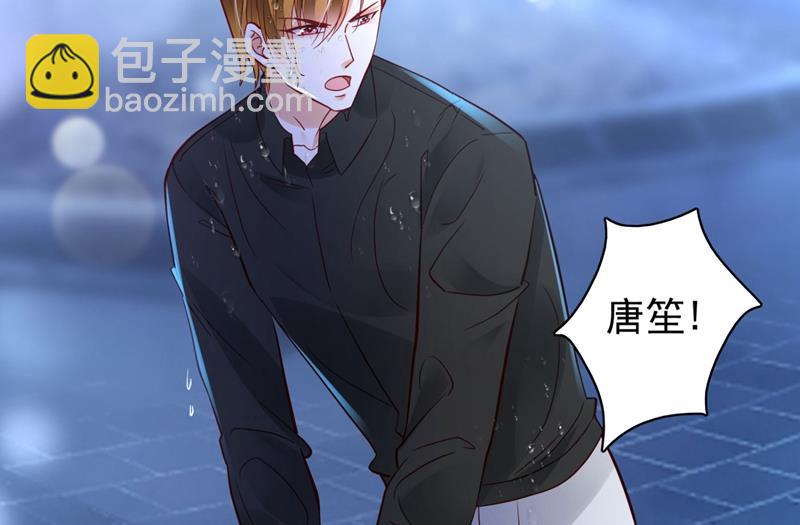 🍟沫许辰光 溺水 第21页