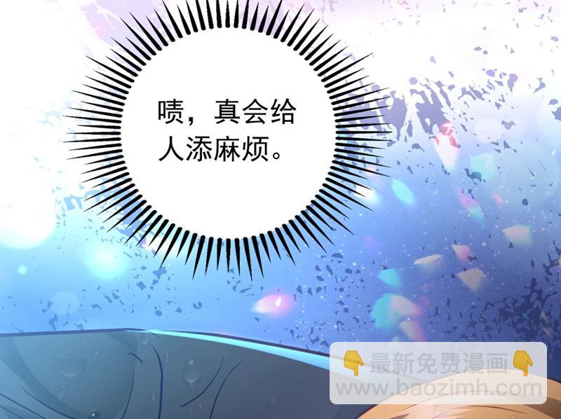 🍟沫许辰光 溺水 第23页