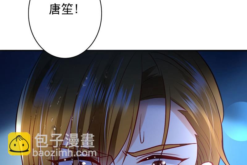 🍟沫许辰光 溺水 第27页