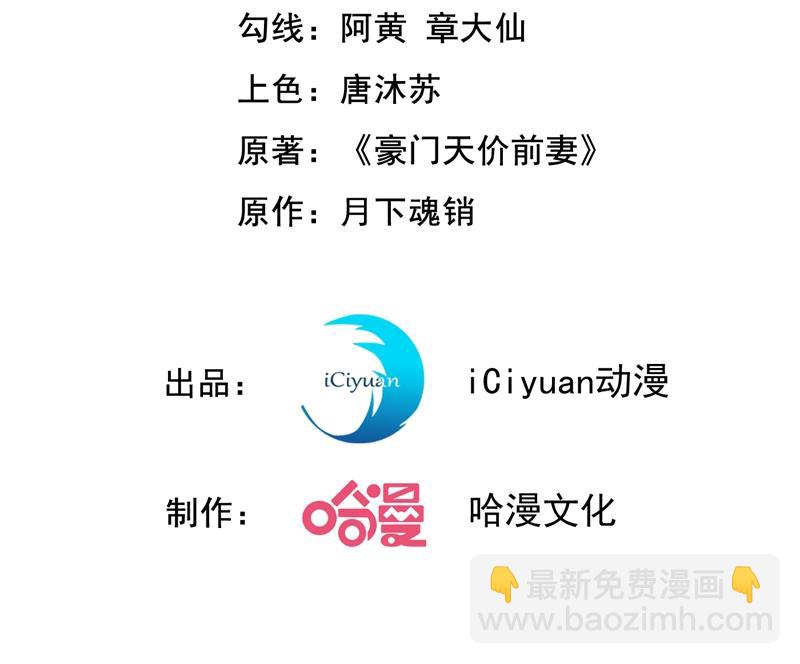 🍟沫许辰光 溺水 第3页