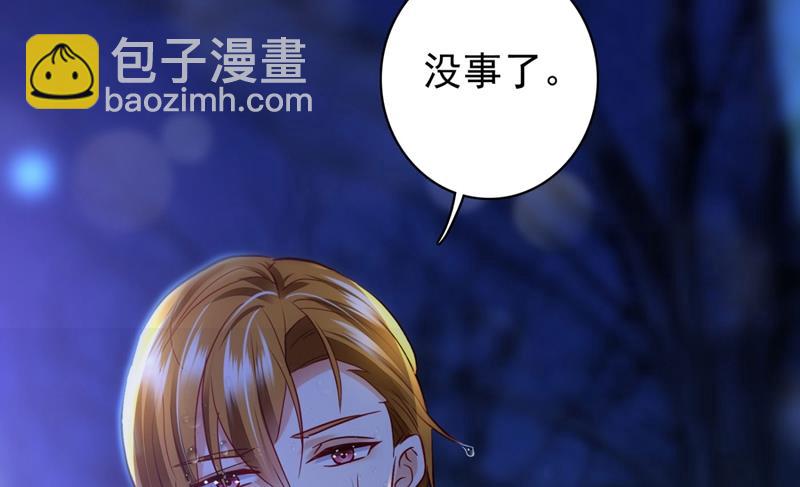 🍟沫许辰光 溺水 第30页
