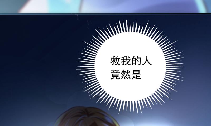 🍟沫许辰光 溺水 第33页