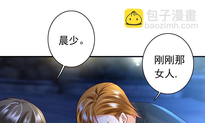 🍟沫许辰光 溺水 第36页
