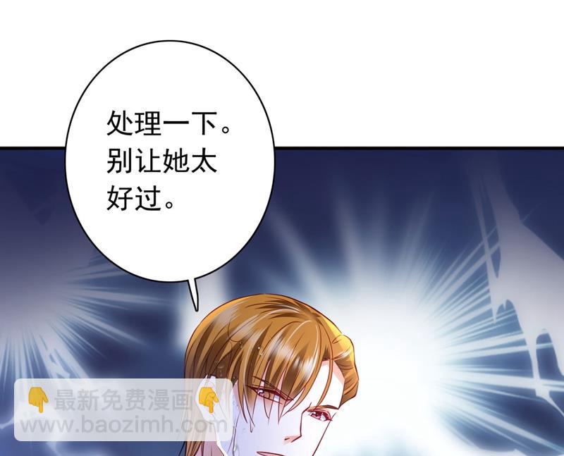 🍟沫许辰光 溺水 第39页