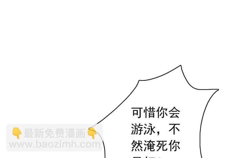 🍟沫许辰光 溺水 第4页