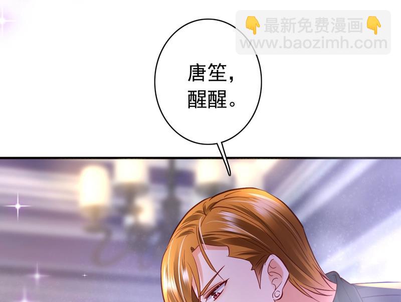 🍟沫许辰光 溺水 第44页