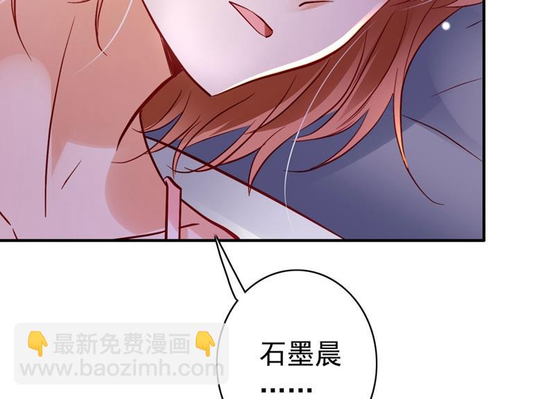 🍟沫许辰光 溺水 第48页