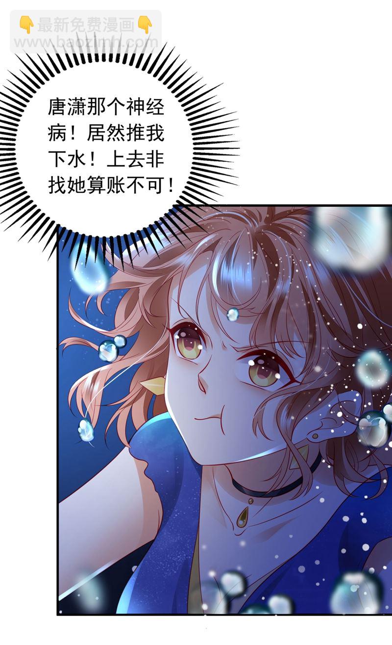 🍟沫许辰光 溺水 第8页