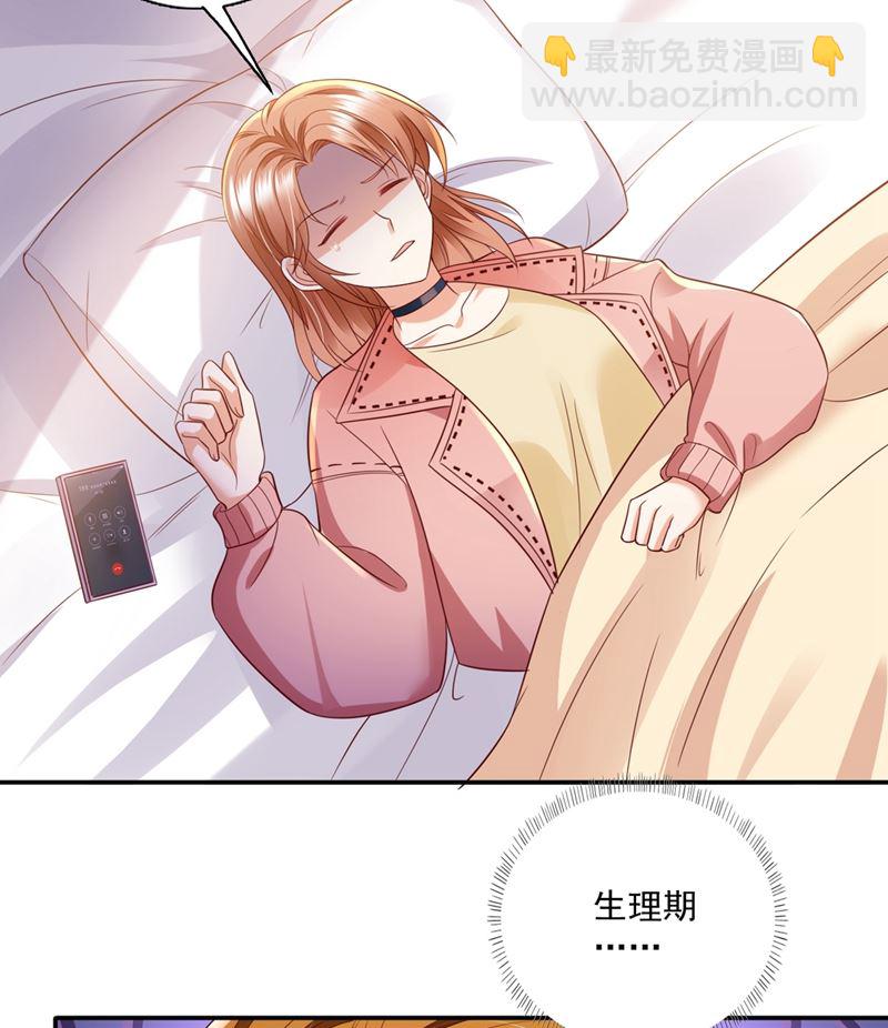 🍟沫许辰光 看来是我多此一举了！ 第15页