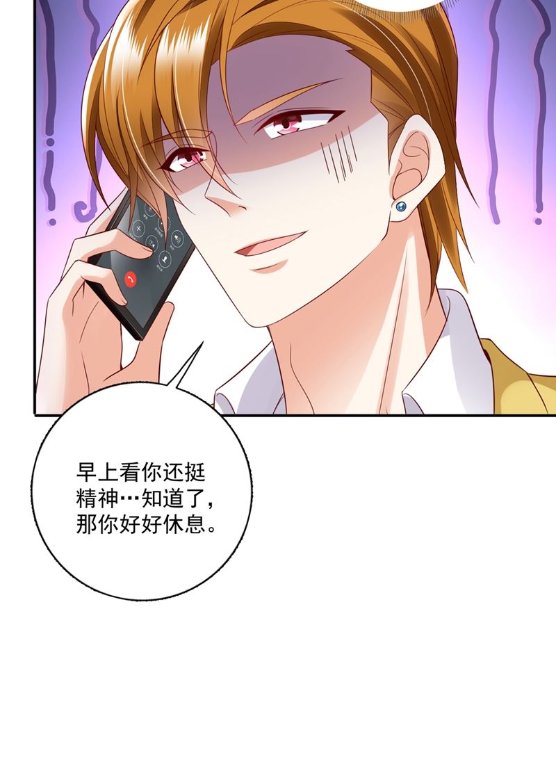 🍟沫许辰光 看来是我多此一举了！ 第16页