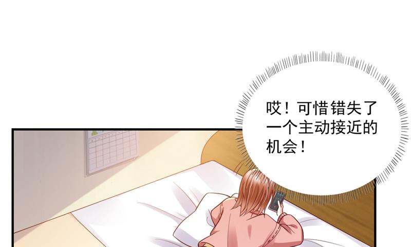 🍟沫许辰光 看来是我多此一举了！ 第19页