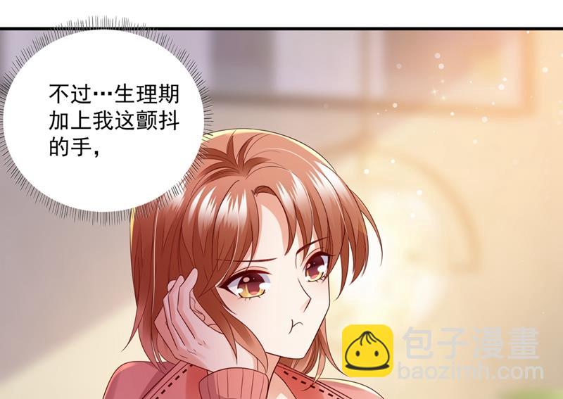 🍟沫许辰光 看来是我多此一举了！ 第21页