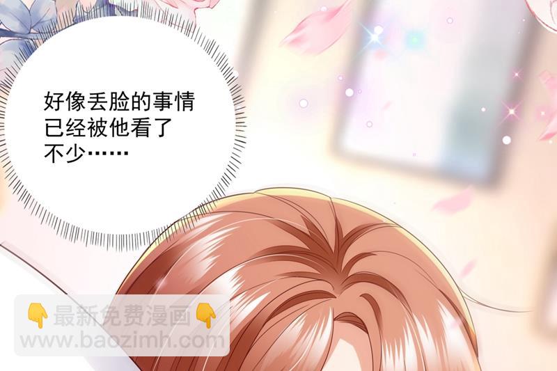 🍟沫许辰光 看来是我多此一举了！ 第25页