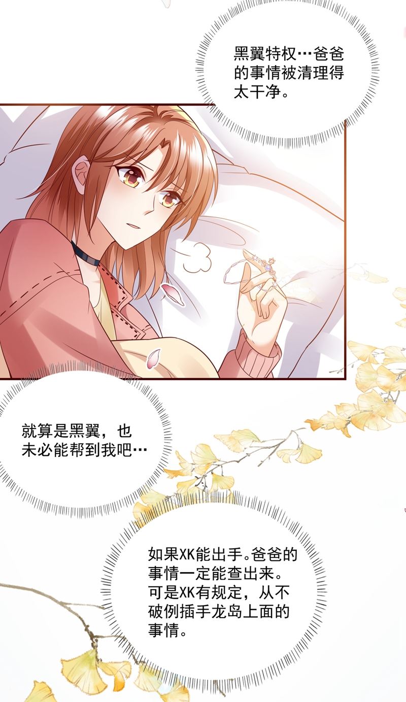 🍟沫许辰光 看来是我多此一举了！ 第27页