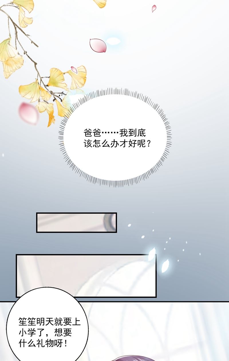 🍟沫许辰光 看来是我多此一举了！ 第28页