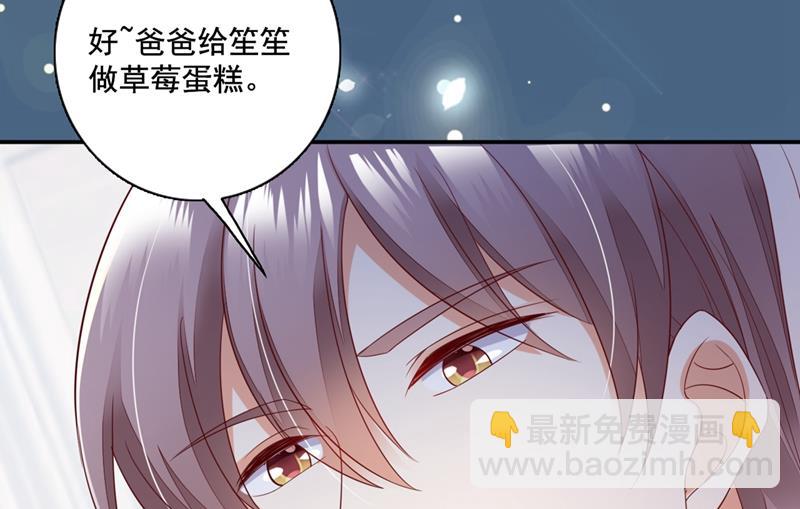 🍟沫许辰光 看来是我多此一举了！ 第31页