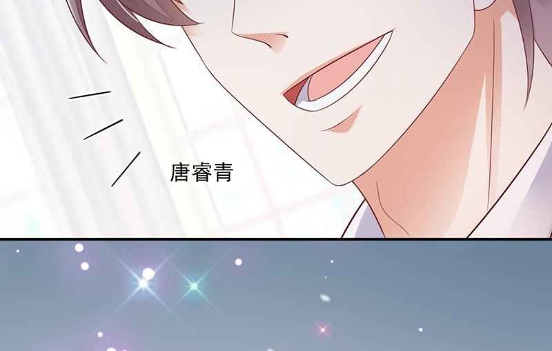 🍟沫许辰光 看来是我多此一举了！ 第32页