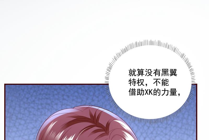 🍟沫许辰光 看来是我多此一举了！ 第34页
