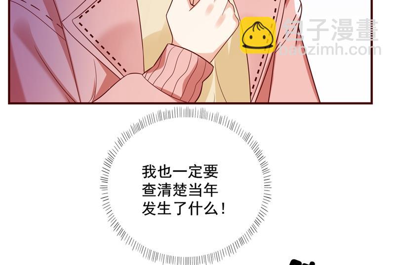 🍟沫许辰光 看来是我多此一举了！ 第36页