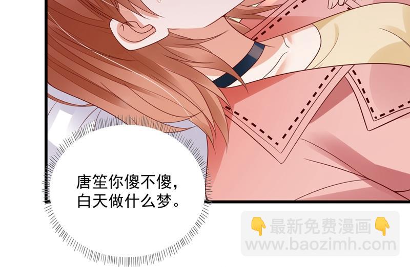 🍟沫许辰光 看来是我多此一举了！ 第5页