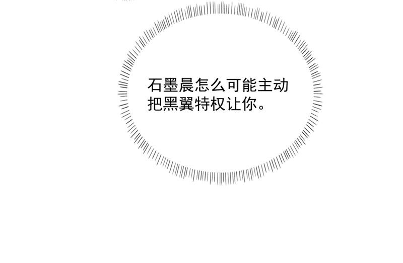 🍟沫许辰光 看来是我多此一举了！ 第6页
