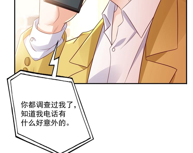 🍟沫许辰光 看来是我多此一举了！ 第9页