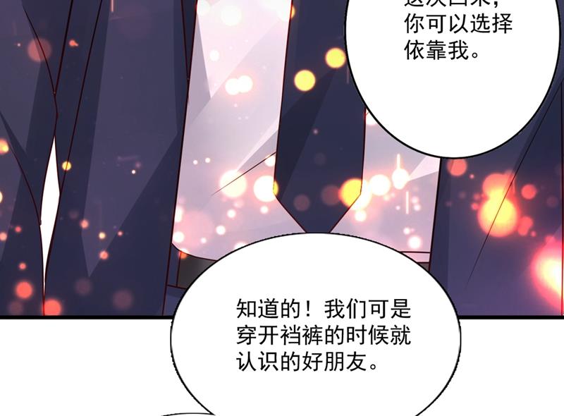 🍟沫许辰光 唐家内部风云 第15页
