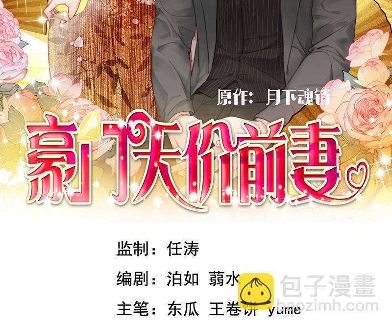 🍟沫许辰光 唐家内部风云 第2页