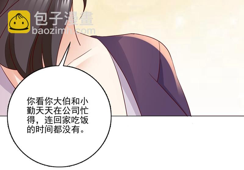 🍟沫许辰光 唐家内部风云 第28页