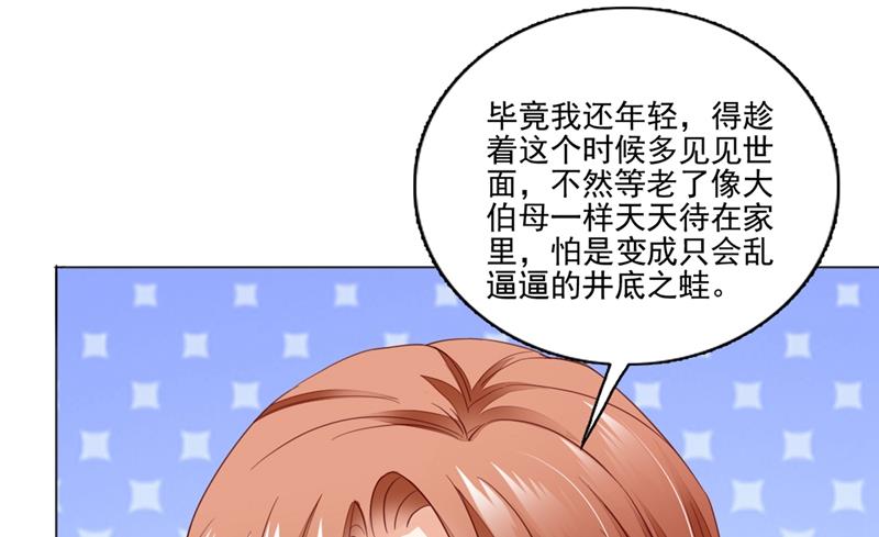 🍟沫许辰光 唐家内部风云 第29页