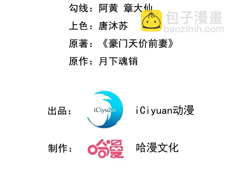 🍟沫许辰光 唐家内部风云 第3页