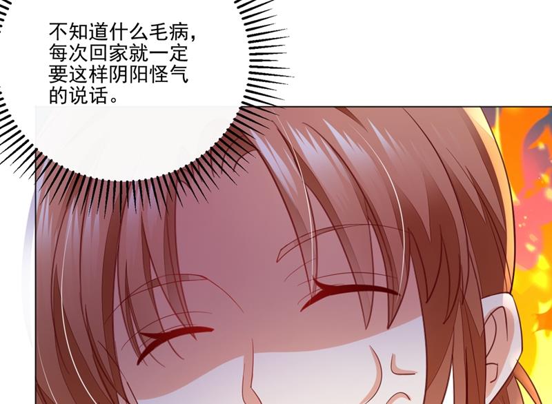 🍟沫许辰光 唐家内部风云 第33页