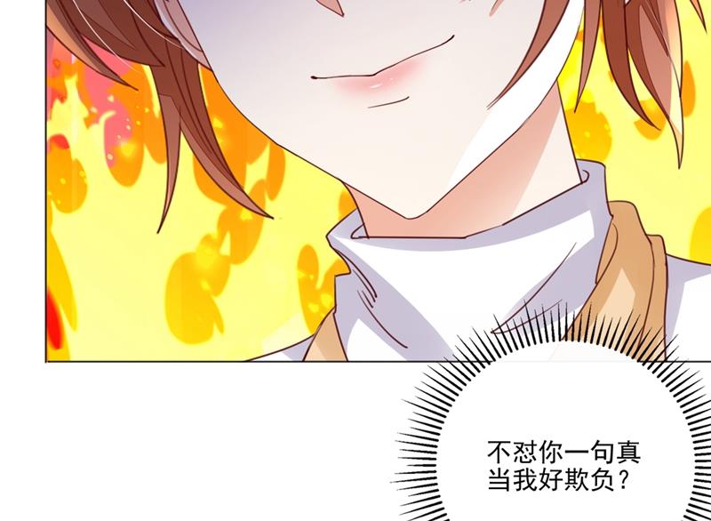 🍟沫许辰光 唐家内部风云 第34页