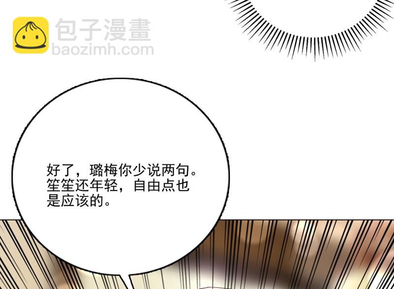 🍟沫许辰光 唐家内部风云 第35页