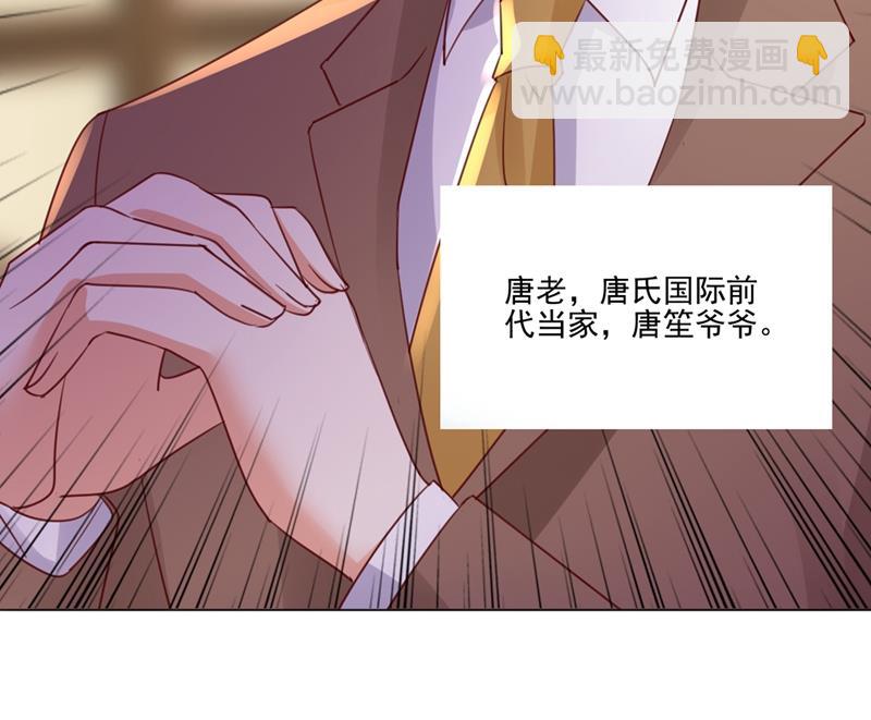 🍟沫许辰光 唐家内部风云 第37页