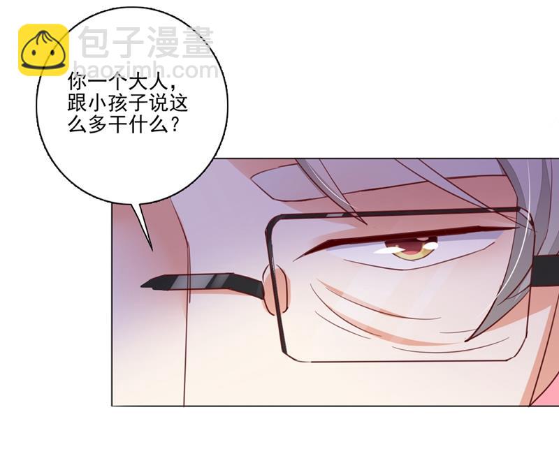 🍟沫许辰光 唐家内部风云 第38页