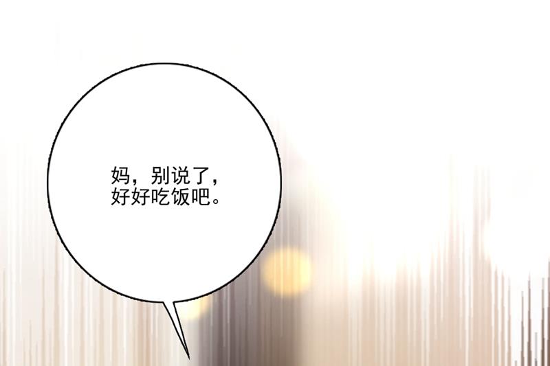 🍟沫许辰光 唐家内部风云 第42页