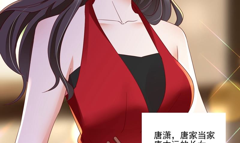 🍟沫许辰光 唐家内部风云 第44页