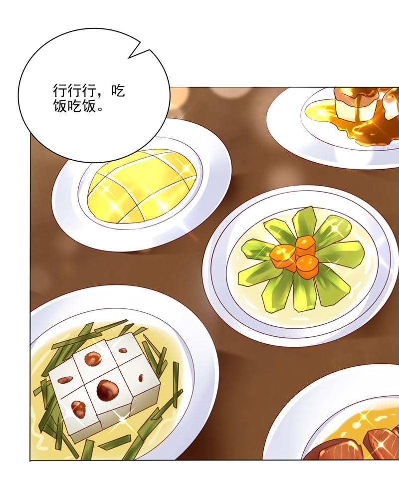 🍟沫许辰光 唐家内部风云 第46页