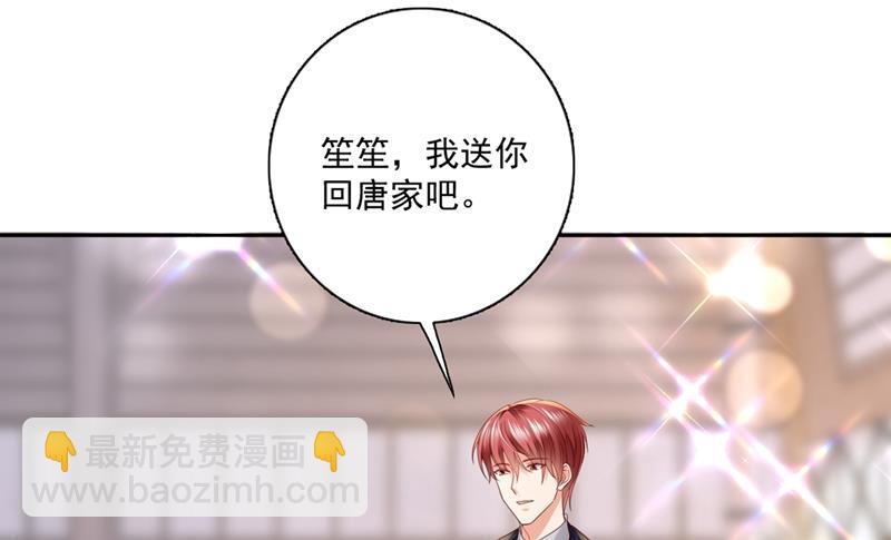 🍟沫许辰光 唐家内部风云 第5页