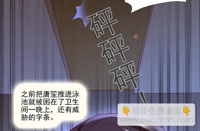 🍟沫许辰光 唐家内部风云 第50页