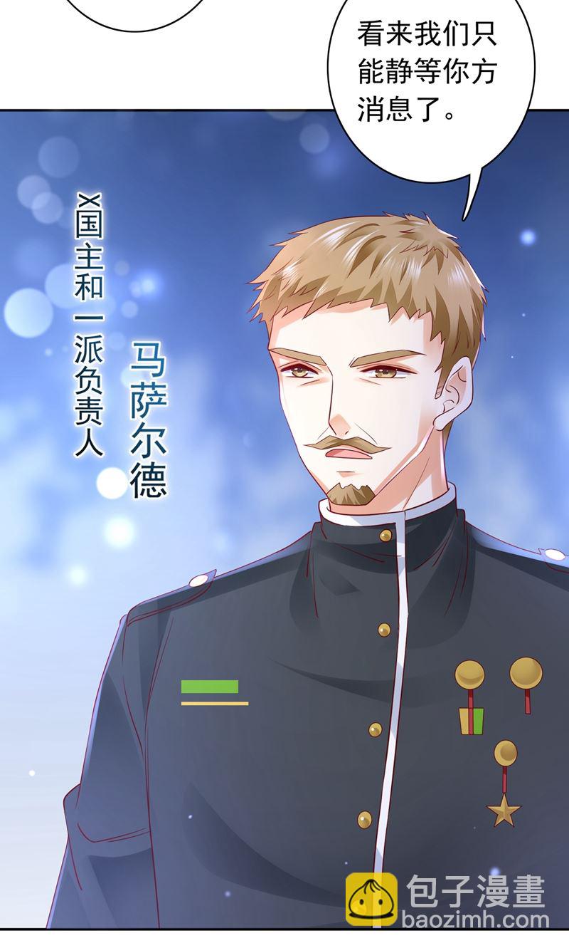 🍟沫许辰光 相信我一次！ 第10页