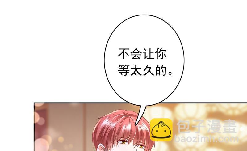 🍟沫许辰光 相信我一次！ 第11页